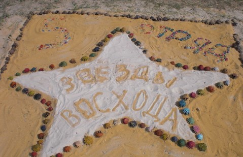 Детский лагерь Восход