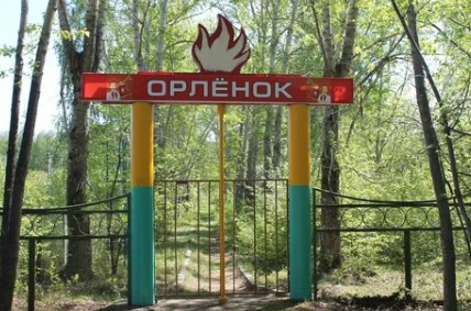 Детский лагерь Орленок