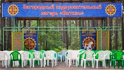 Лагерь Витязь Калуга официальный сайт