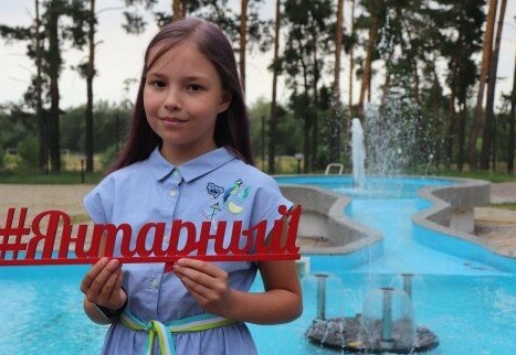 Детский лагерь Янтарный