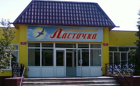 Лагерь Ласточка Мичуринск официальный сайт