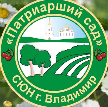 Детский лагерь Патриарший сад