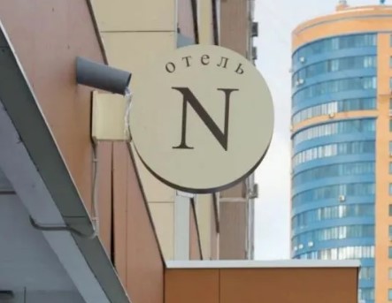 Отель Nice Реутов цены 2026