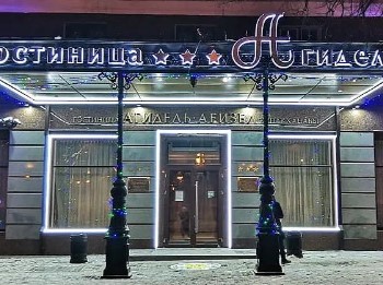 Отель Агидель