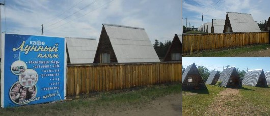 База отдыха Лунный пляж
