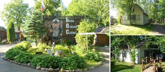 База отдыха Салют