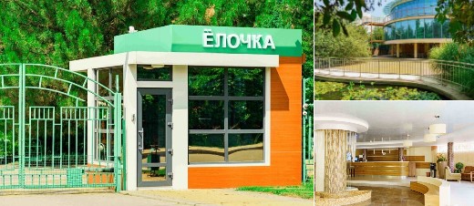 база отдыха Елочка Ростов-на-Дону цены