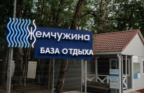 База отдыха Жемчужина